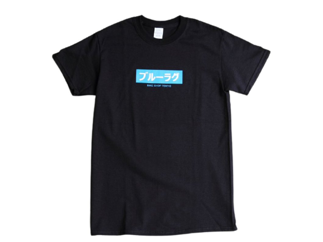 BLUE LUG BOX LOGO T-SHIRT