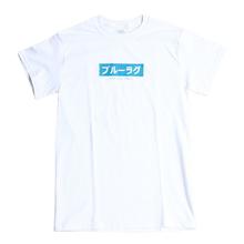 Load image into Gallery viewer, BLUE LUG BOX LOGO T-SHIRT
